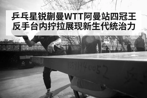 female table tennis player