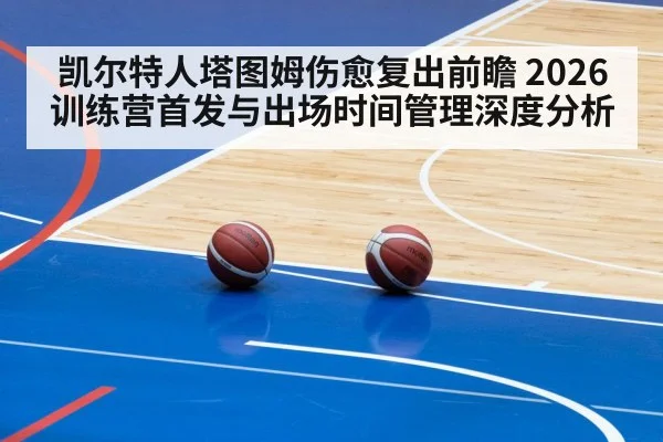 basketball game action arena