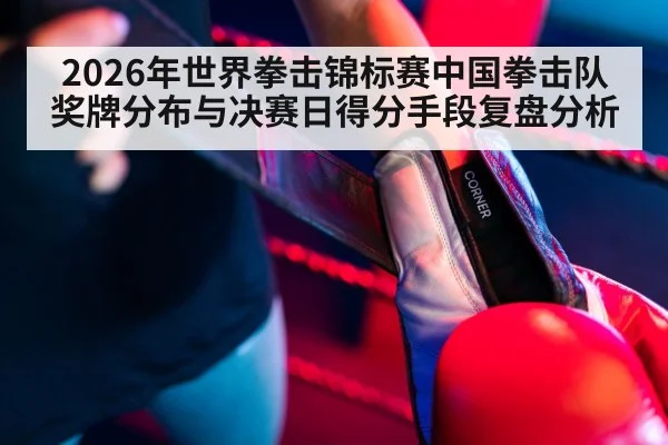 boxing gloves ring corner