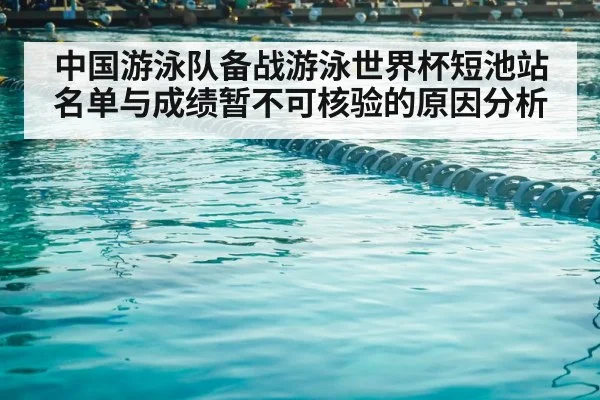 swimming pool lanes